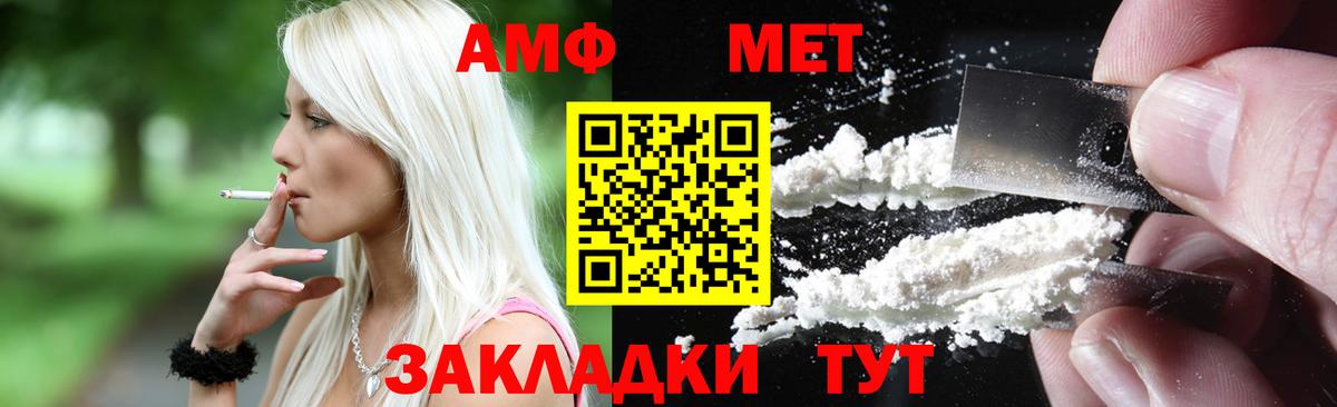 АМФ VHQ Рузаевка