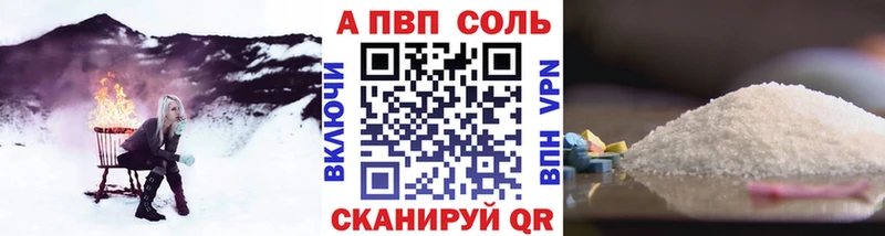 мега маркетплейс  Рузаевка  A-PVP Соль 