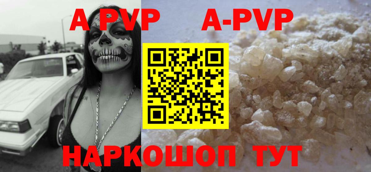 APVP  APVP Соль  Рузаевка  Вход с VPN  А ПВП Соль 
