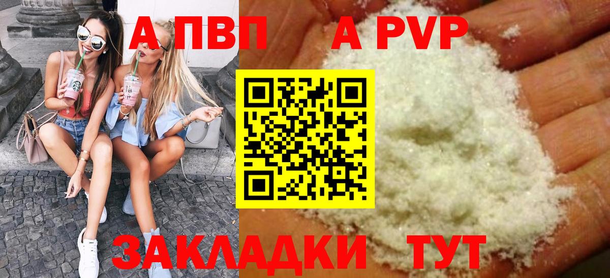 Alpha-PVP СК КРИС Рузаевка
