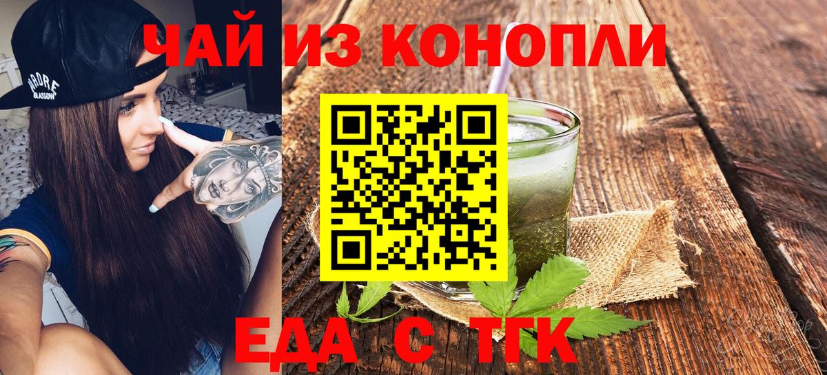 Печенье с ТГК марихуана  Вход с VPN  Рузаевка 