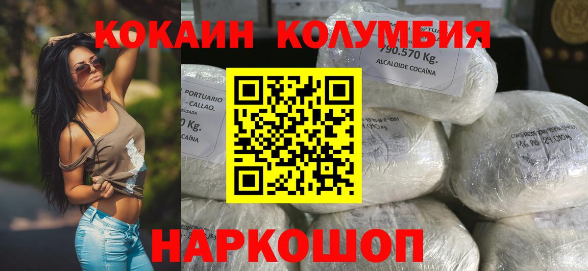 COCAIN FishScale  КОКАИН Fish Scale  Рузаевка  Вход с VPN 
