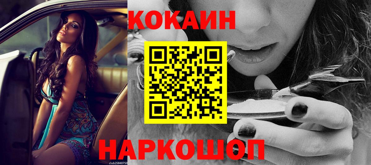 Кокаин 98% Рузаевка