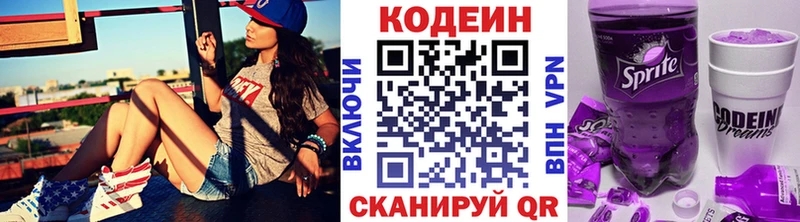 купить  цена  Рузаевка  MEGA рабочий сайт  Codein напиток Lean (лин) 
