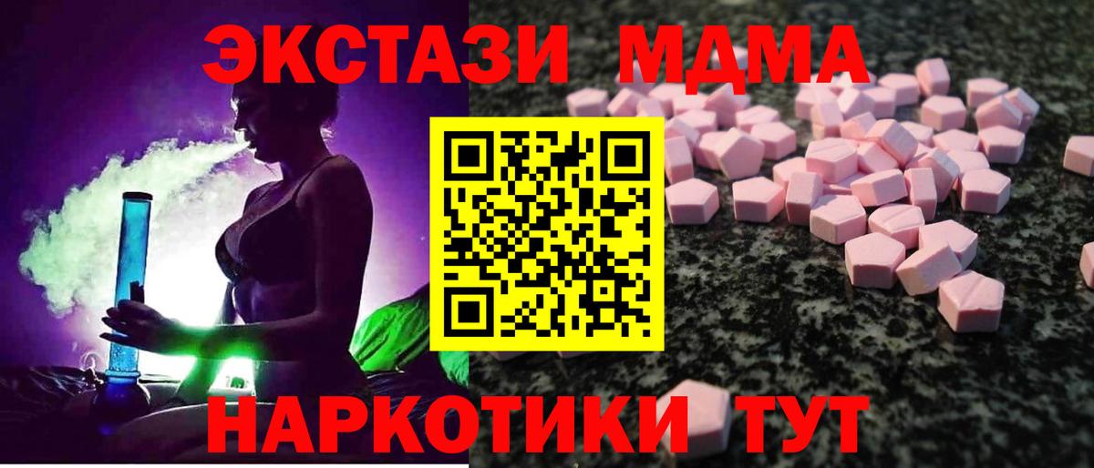 Рузаевка  ЭКСТАЗИ  Вход с VPN  ЭКСТАЗИ бентли 