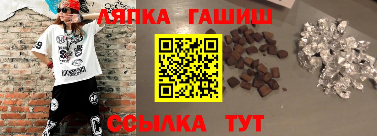 Гашиш 40% ТГК  ГАШ Ice-O-Lator  Вход с VPN  Рузаевка 