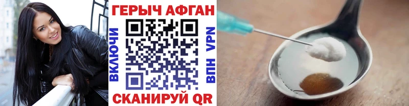 ГЕРОИН Heroin  хочу наркоту  Рузаевка 