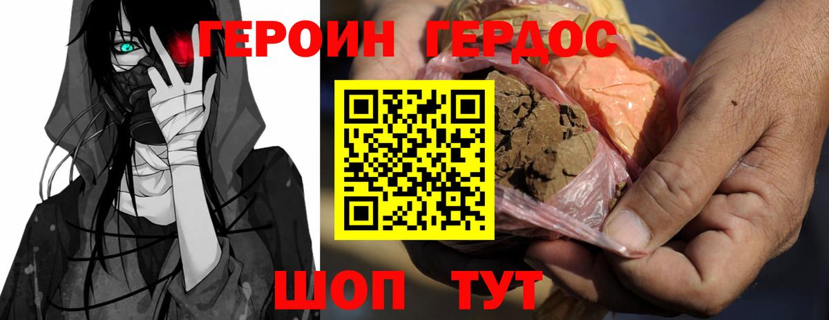 Героин  Вход с VPN  Рузаевка  Героин гречка 