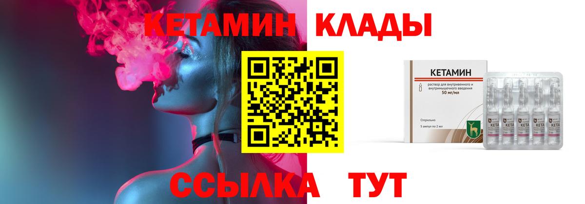Рузаевка  КЕТАМИН VHQ  Вход с VPN 