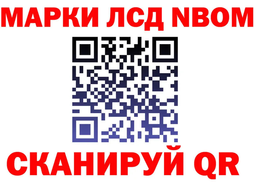 Марки NBOMe 1,5мг маркетплейс мориарти MEGA Рузаевка