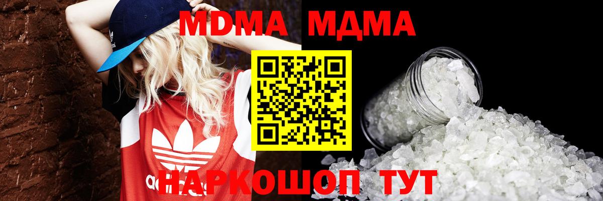 МДМА VHQ  Вход с VPN  МДМА молли  MDMA  Рузаевка 