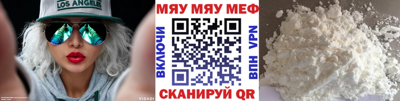 МЕФ кристаллы  Рузаевка 