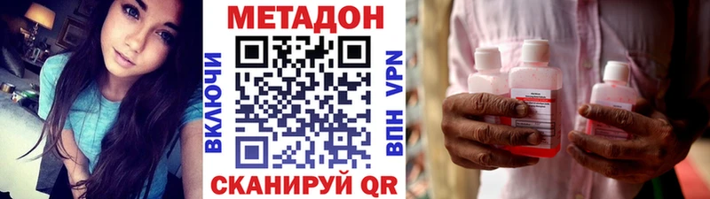МЕТАДОН кристалл сайты даркнета клад Рузаевка