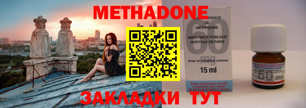 Метадон methadone  Вход с VPN  мега зеркало  Рузаевка 