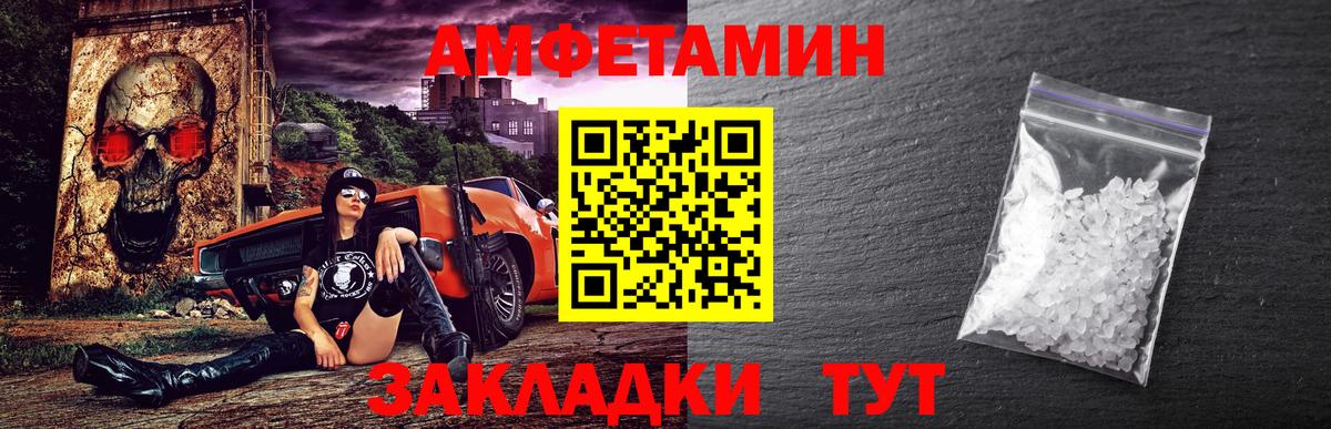 Метамфетамин мет Рузаевка