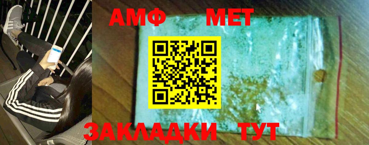 Первитин витя  Вход с VPN  Первитин витя  Метамфетамин  Рузаевка 