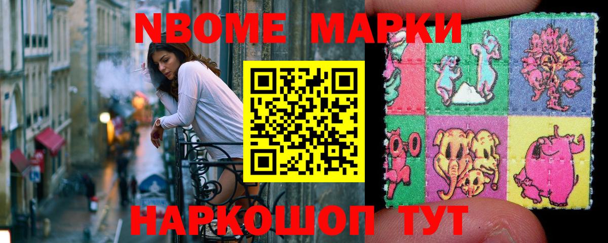 Наркотические марки 1,5мг Рузаевка