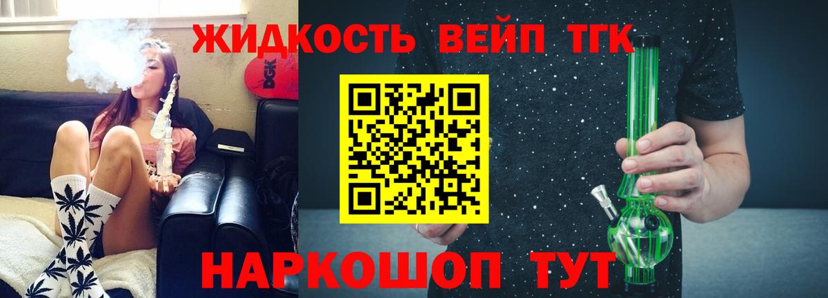 Рузаевка  ТГК THC oil  ТГК Wax  Вход с VPN 