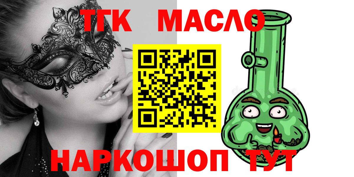 Дистиллят ТГК вейп Рузаевка