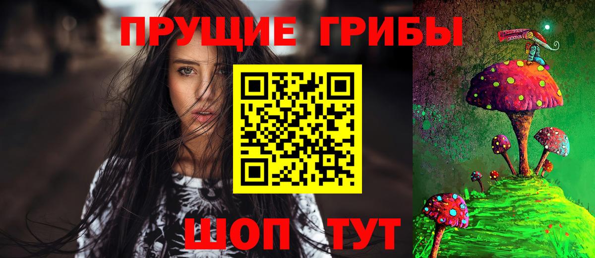 Псилоцибиновые грибы Cubensis  Псилоцибиновые грибы MAGIC MUSHROOMS  Вход с VPN  Рузаевка 